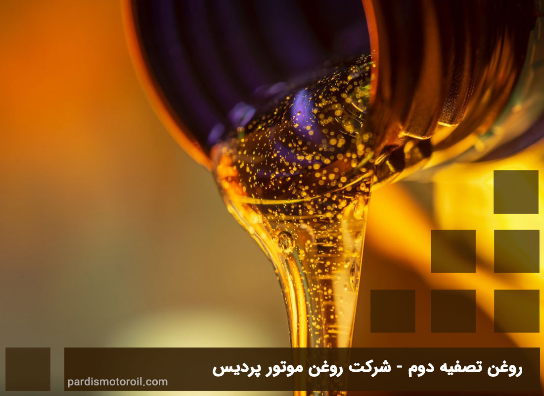 روغن تصفیه دوم - شرکت روغن موتور پردیس